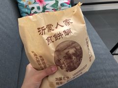 -沂蒙人家煎饼铺(怒江路店)