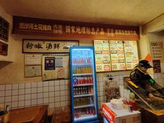 -矮子粉店1985·长沙米粉(湘春路店)