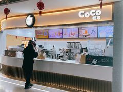 -CoCo都可(安河桥华联店)