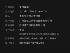 -喜茶(东莞汇一城店)