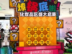 -松雷商业(南岗店)