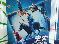 -天幕新彩云国际影城(激光巨幕店)