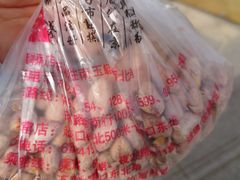 -王老头炒货(玉蜓桥店)