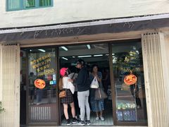 -安德鲁饼店(总店)