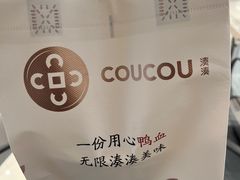 -湊湊火锅·茶憩(皇姑万象汇店)