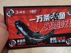 -鱼酷活鱼烤鱼(沈阳大悦城店)