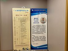 -上海广德中医门诊部