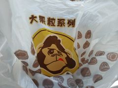 -星星奶冰·汤圆(王串场店)