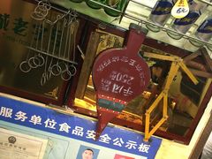 门面-卜奎风味便宜坊(兴隆路店)