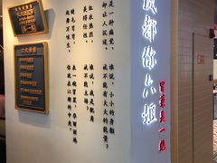 -成都你六姐·牛肉冒菜(城市集市合生汇店)