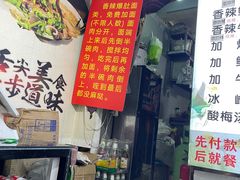 -香辣爆肚面(钟楼店)