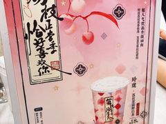 -茶理宜世(岭南站NOVA店)