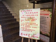 -华联广州大酒店-餐厅
