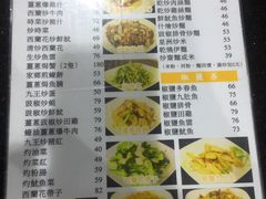 菜单-一哥美食(总店)