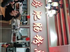 -青石桥老瓦房肥肠粉总店(青石桥总店)
