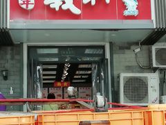 门面-百年义利(东直门店)
