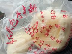 -袁大头包子(光华路店)