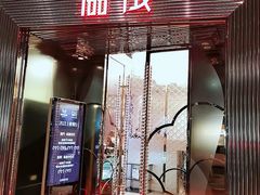 门面-协成海鲜火锅(海洋花园店)