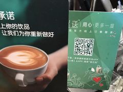 -星巴克(长沙乐和城门店)