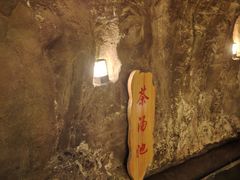-裕龙汤泉