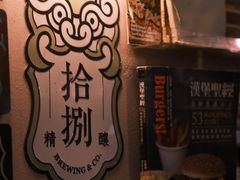 -野草酒馆GRASS TAPROOM(时代天街店)