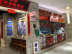 -湘下佬老长沙吃货铺(广场莱斯店)