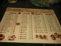 菜单-点心皇子茶餐厅(万国大都会店)