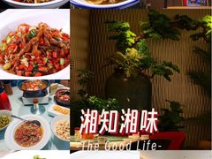 -湘知湘味(岳麓山店)