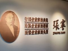 -张謇纪念馆