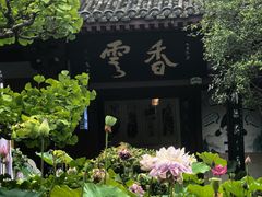 -李白纪念馆