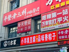 -万寿八仙宫