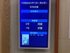 -上海广德中医门诊部