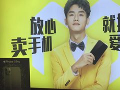 -爱回收(朝阳大悦城店)
