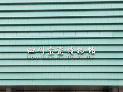 -四川宋瓷博物馆