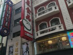 -泰康食品(南京东路店)