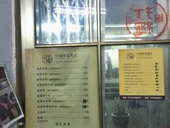 -打绳米面老店(打绳巷二中店)