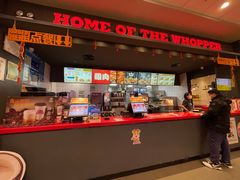 -汉堡王(大连柏威年餐厅店)