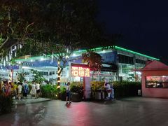 -亚龙湾8号(丁村万人海鲜广场店)