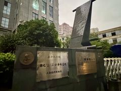 -上海纺织博物馆