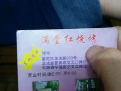 -亮子·东北特色烧烤(复悦荟店)