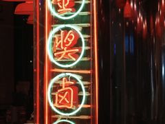 -陈鹏鹏潮汕菜(机场卫星厅·561登机口店)