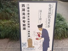 -中国茶叶博物馆(双峰馆区)