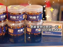 -文宇奶酪店(南锣鼓巷店)