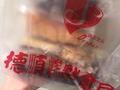 奶油牛角-爱德顺糕点食屋(利民道店)