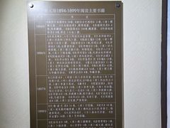 -上海蔡元培故居陈列馆