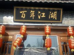 -汉江公园