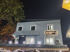 -黎记大排档(慈云路店)