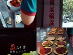 -三千坪超级火锅市场·土灶牛肉火锅