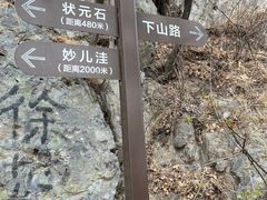 -阳台山自然风景区