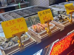 -凤城·食都